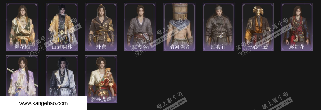 YYS35897燕云十六声账号详情图5