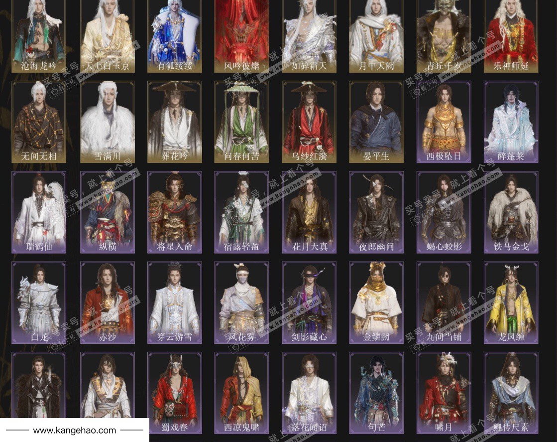 YYS35897燕云十六声账号详情图3