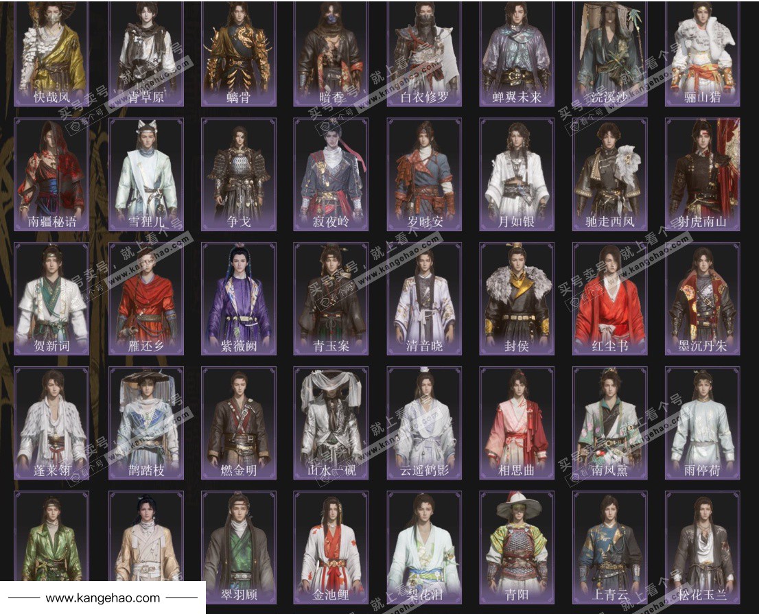 YYS35897燕云十六声账号详情图4