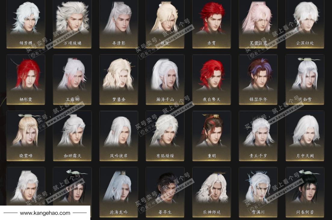 YYS35897燕云十六声账号详情图11