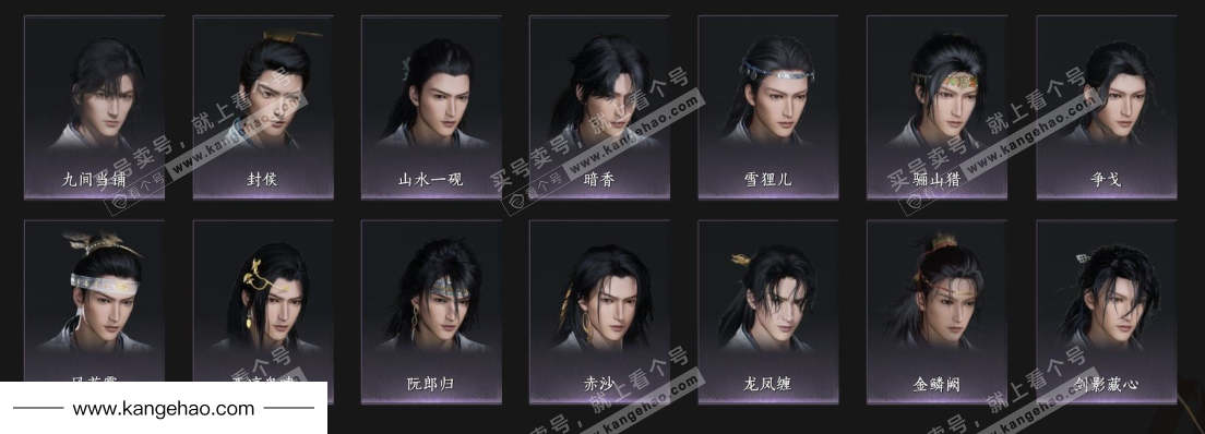 YYS35897燕云十六声账号详情图14