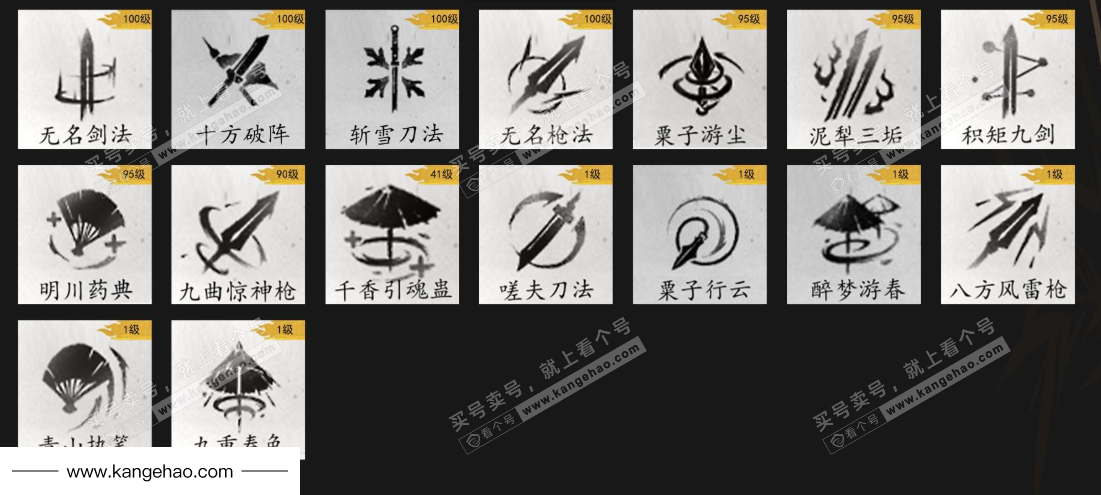 YYS35897燕云十六声账号详情图16