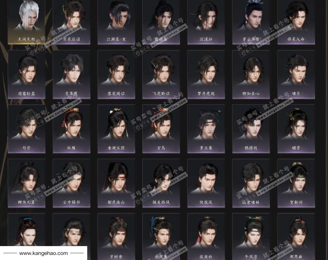 YYS35897燕云十六声账号详情图12