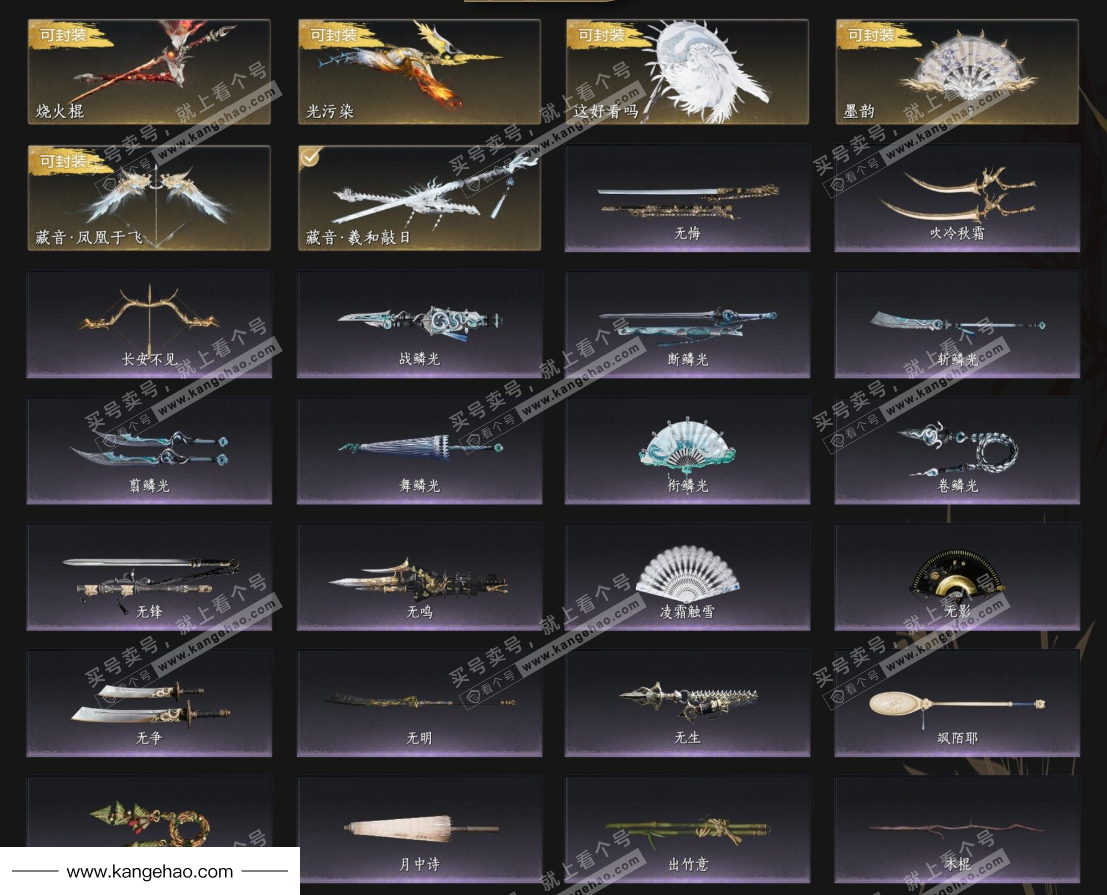 YYS35897燕云十六声账号详情图6