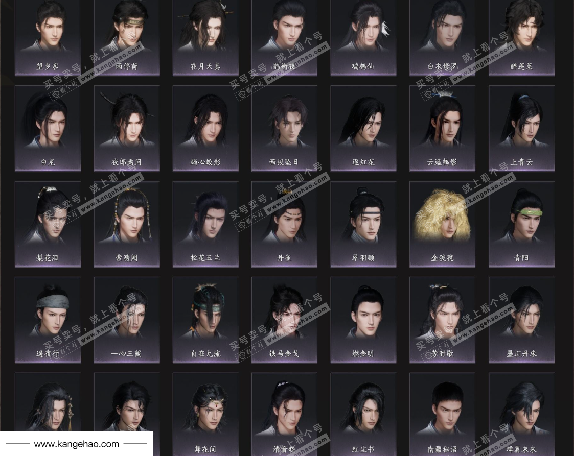 YYS35897燕云十六声账号详情图13