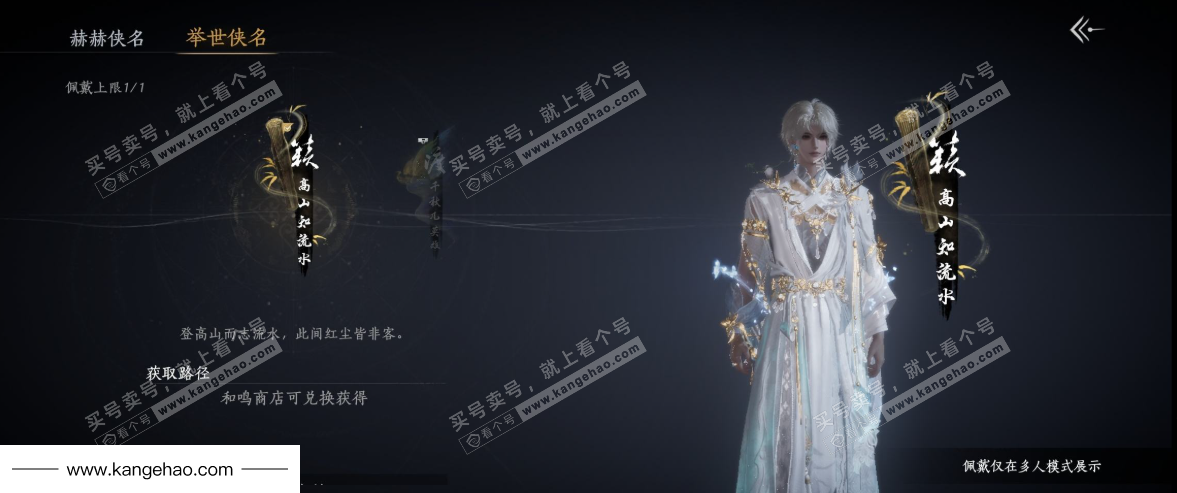 YYS35897燕云十六声账号详情图18