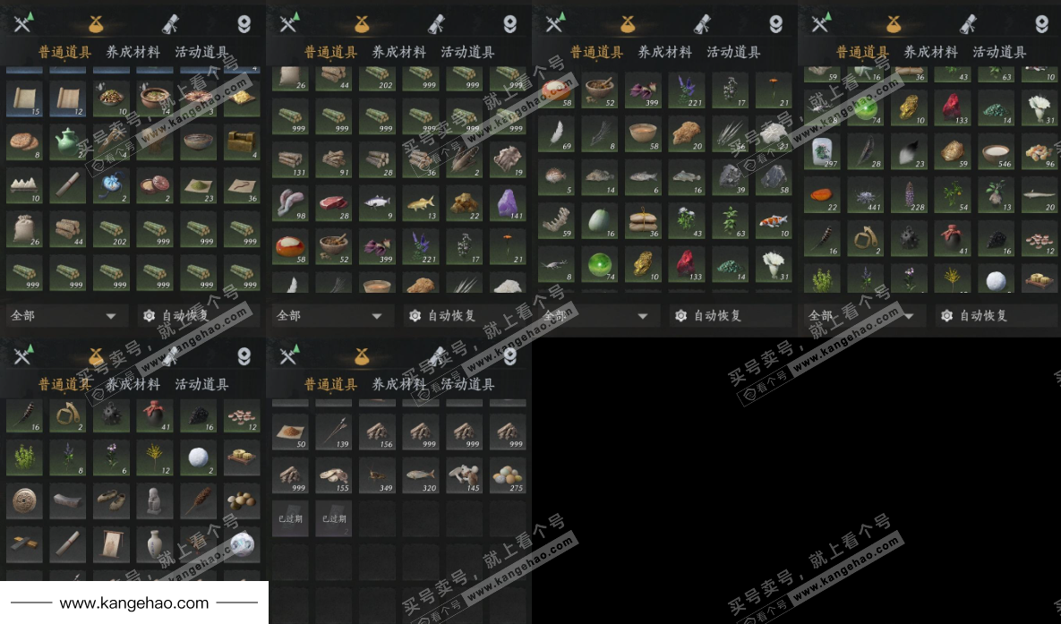 YYS35897燕云十六声账号详情图24