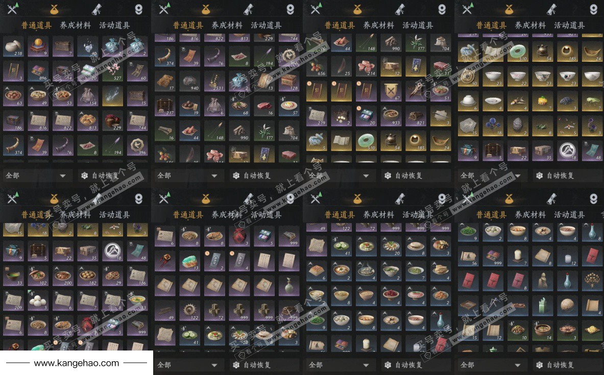 YYS35897燕云十六声账号详情图23