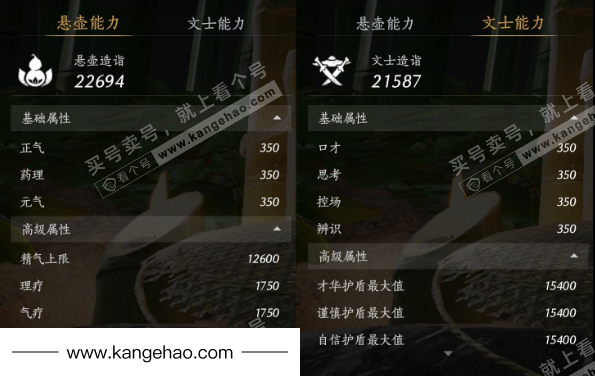 YYS35897燕云十六声账号详情图31