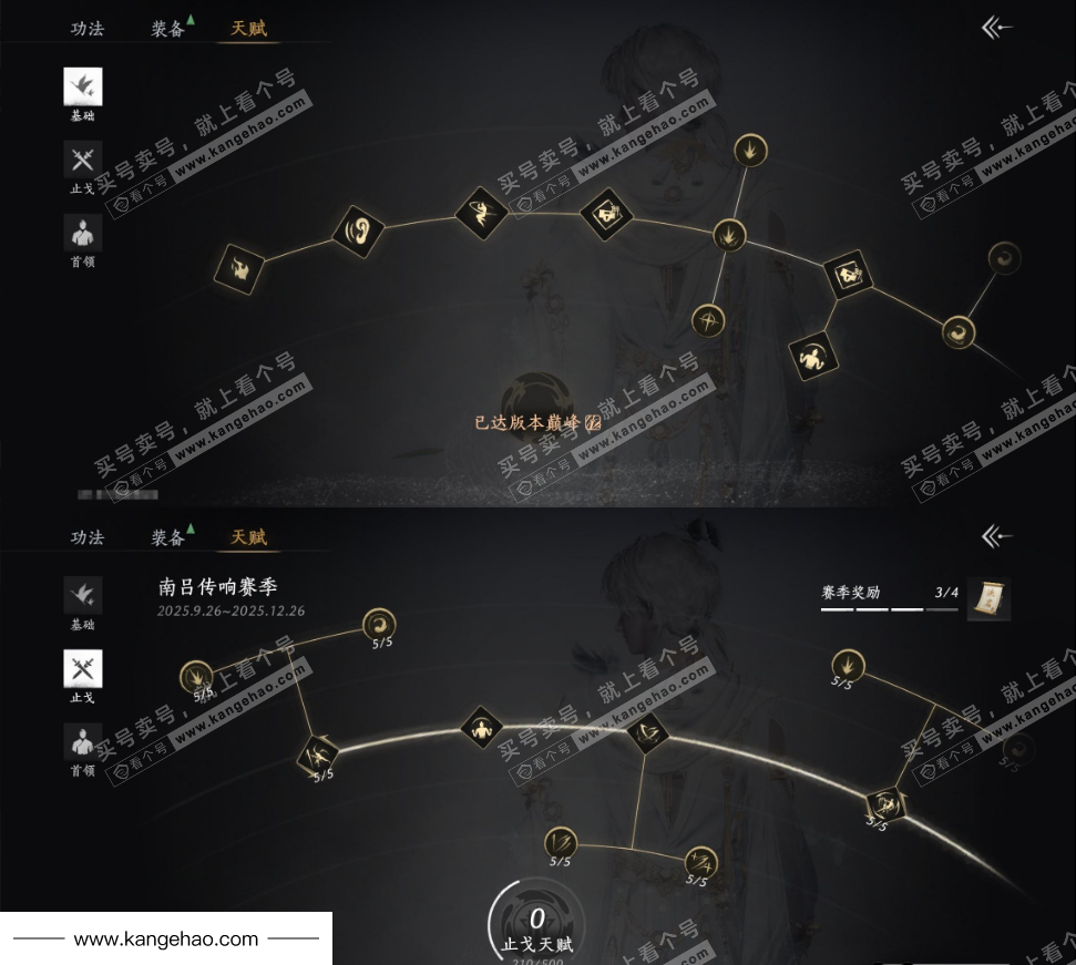 YYS35897燕云十六声账号详情图33