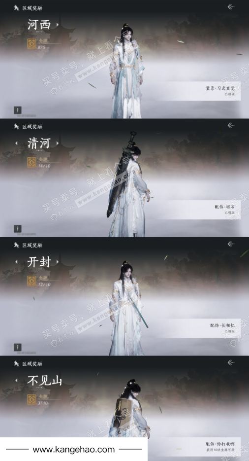 YYS35897燕云十六声账号详情图34