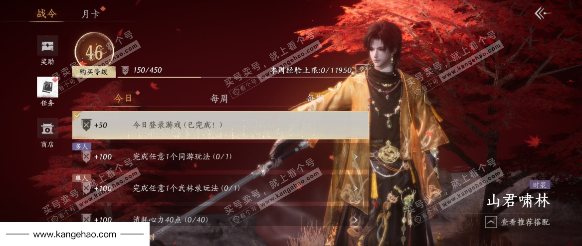 YYS35897燕云十六声账号详情图37