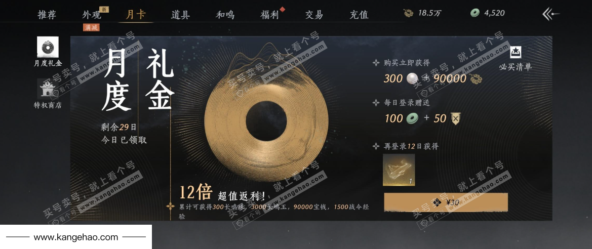 YYS35897燕云十六声账号详情图38