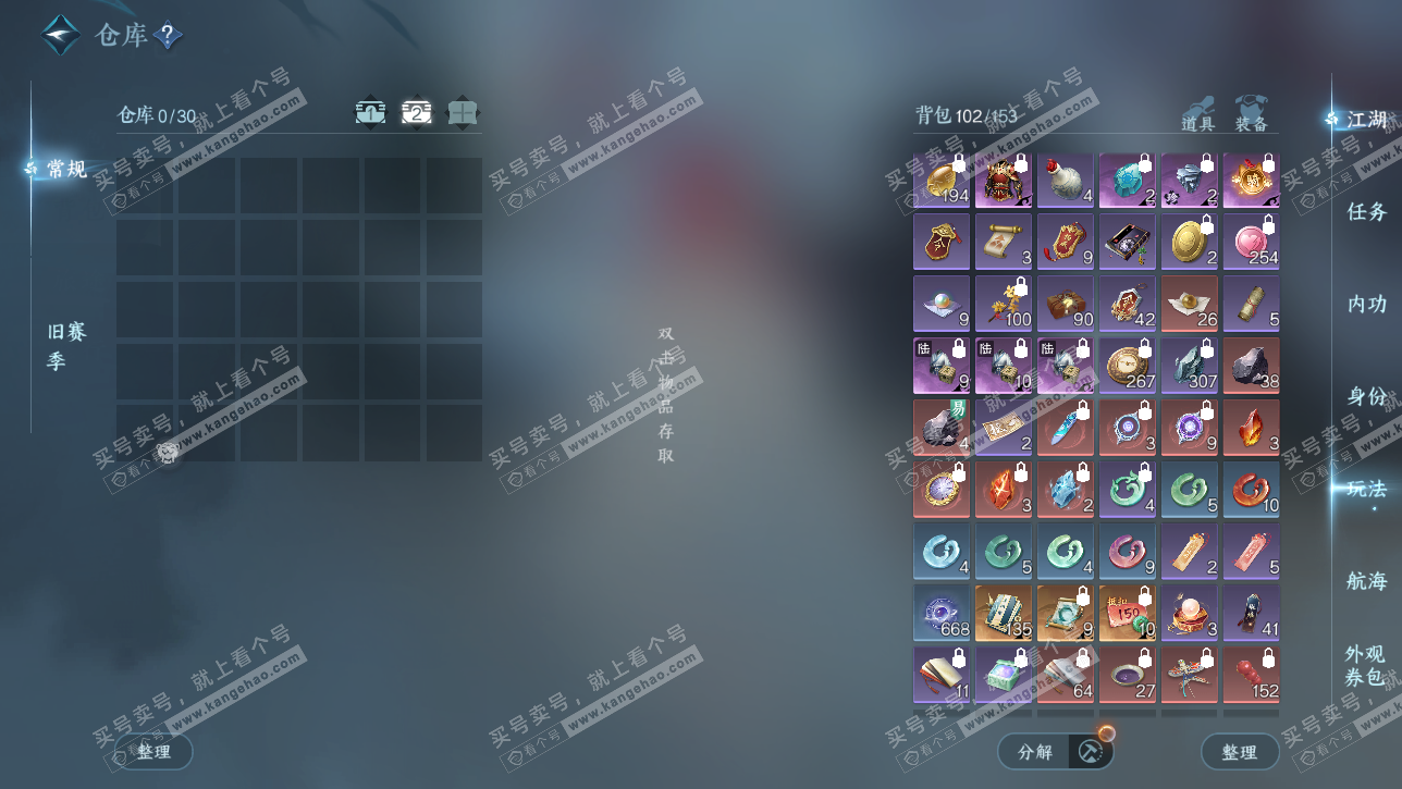 NSH328736逆水寒手游账号详情图3 NSH328736逆水寒手游账号详情图3