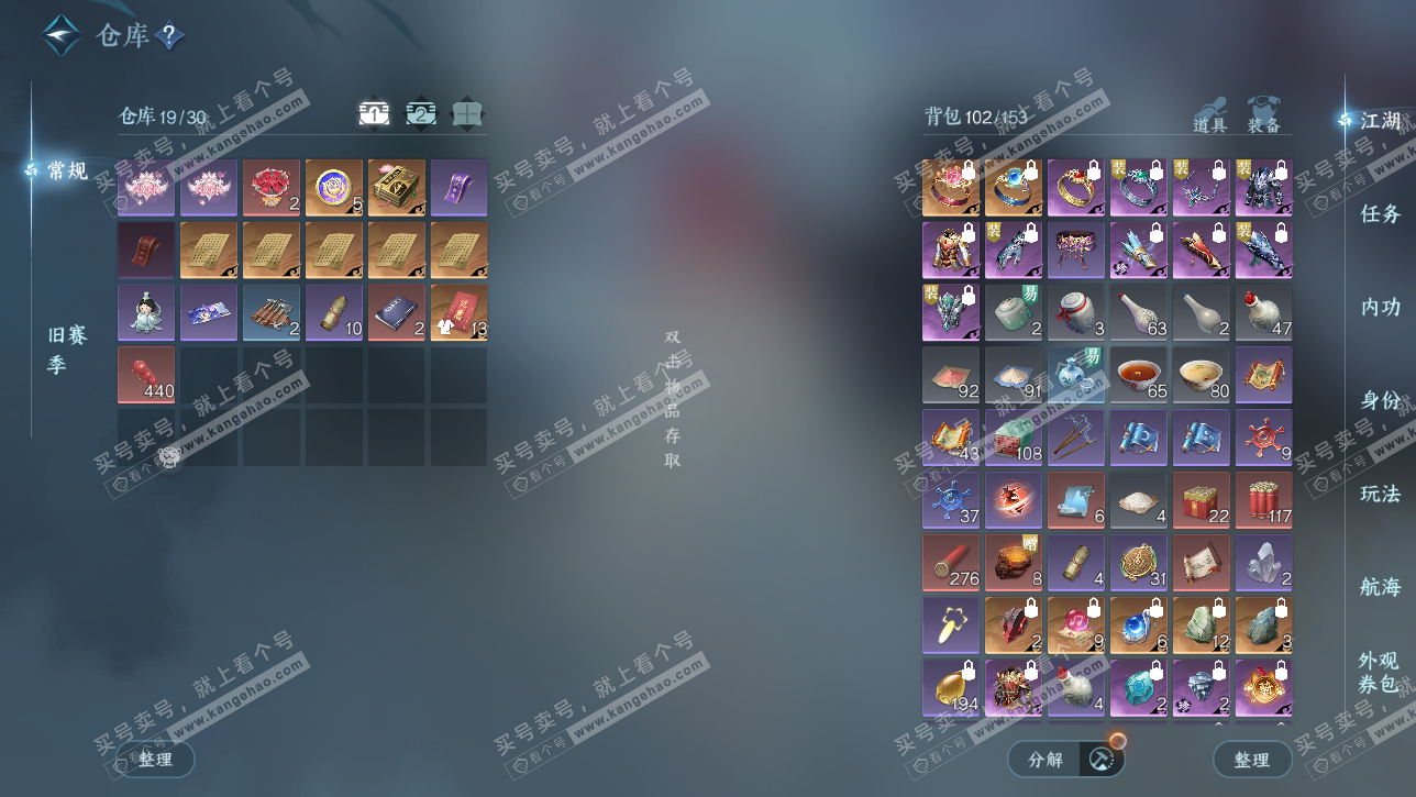 NSH328736逆水寒手游账号详情图2 NSH328736逆水寒手游账号详情图2