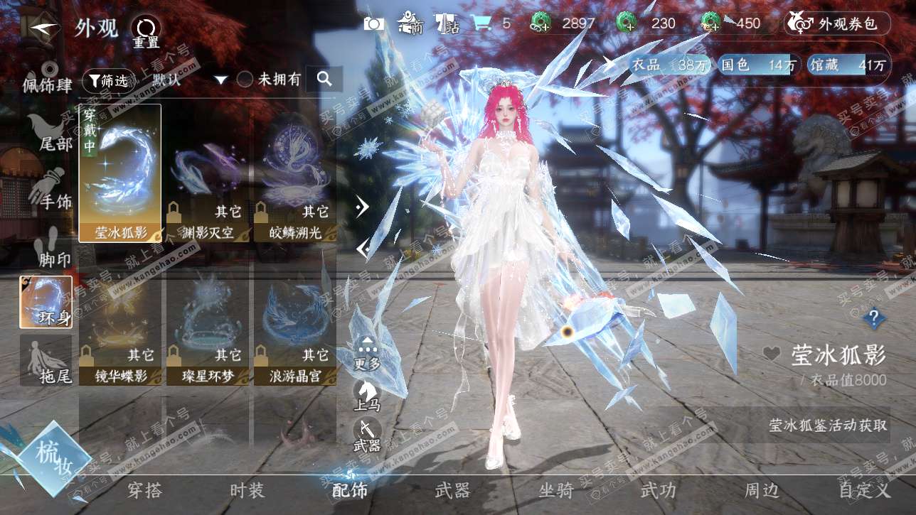 NSH328736逆水寒手游账号详情图21 NSH328736逆水寒手游账号详情图21