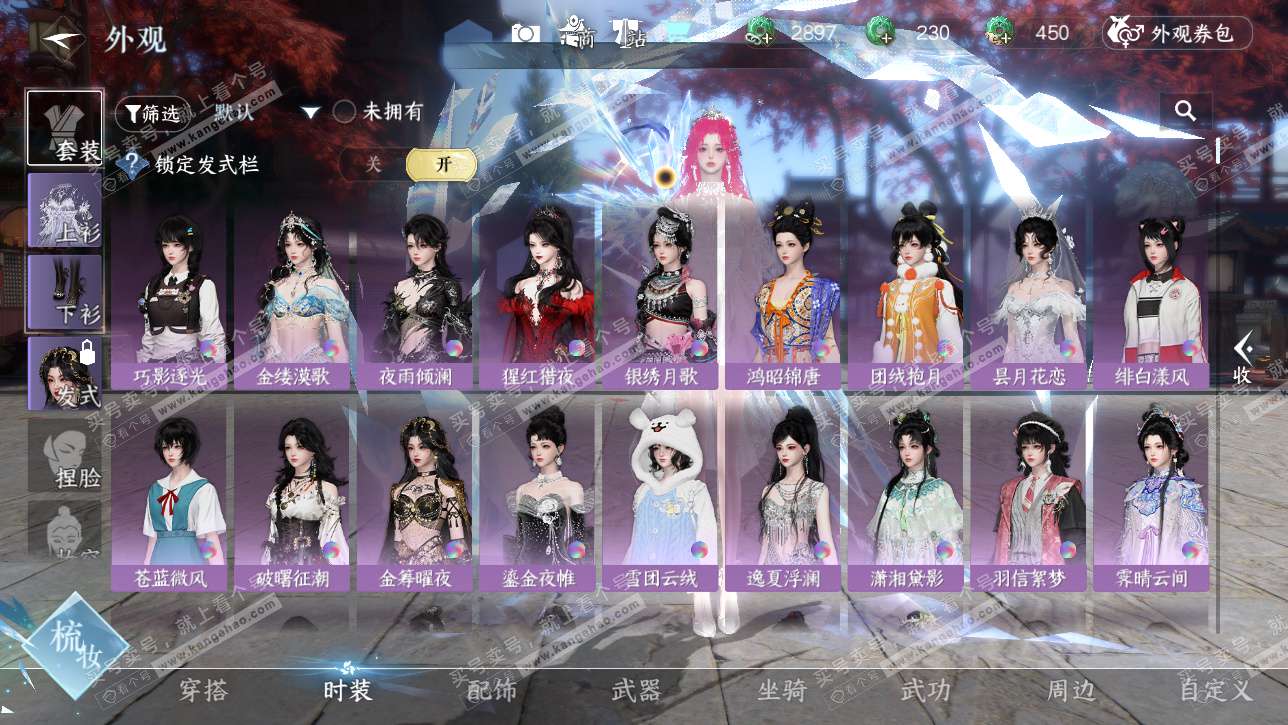 NSH328736逆水寒手游账号详情图27 NSH328736逆水寒手游账号详情图27