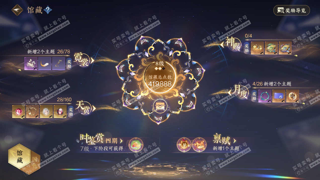 NSH328736逆水寒手游账号详情图20 NSH328736逆水寒手游账号详情图20