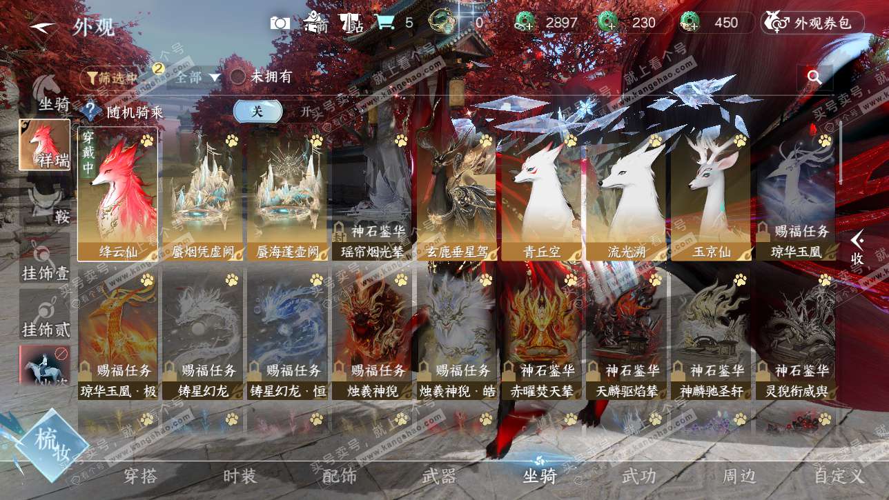 NSH328736逆水寒手游账号详情图23 NSH328736逆水寒手游账号详情图23