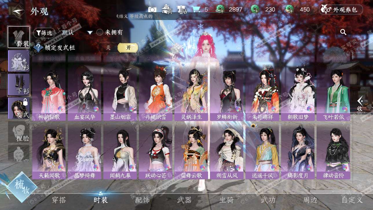 NSH328736逆水寒手游账号详情图29 NSH328736逆水寒手游账号详情图29