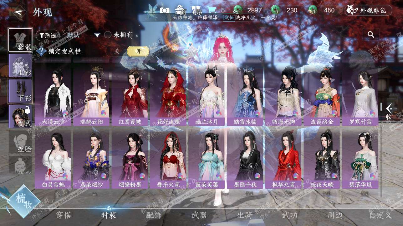 NSH328736逆水寒手游账号详情图36 NSH328736逆水寒手游账号详情图36