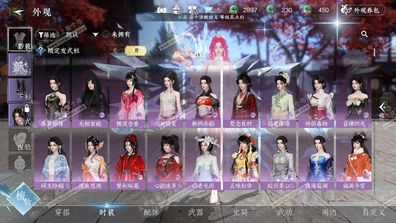 NSH328736逆水寒手游账号详情图28 NSH328736逆水寒手游账号详情图28