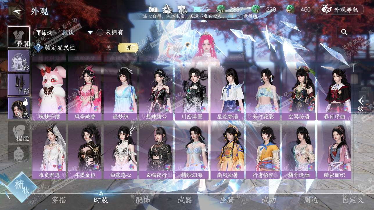 NSH328736逆水寒手游账号详情图31 NSH328736逆水寒手游账号详情图31