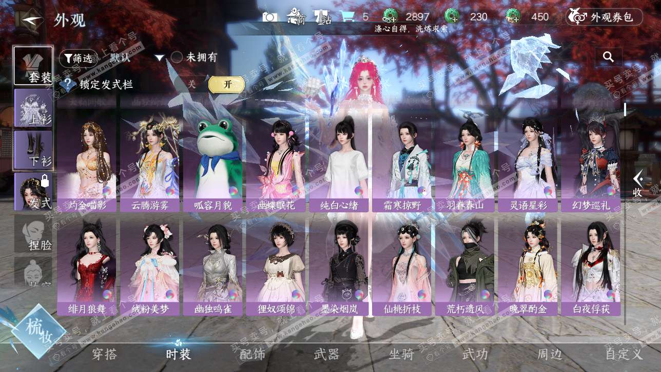 NSH328736逆水寒手游账号详情图30 NSH328736逆水寒手游账号详情图30