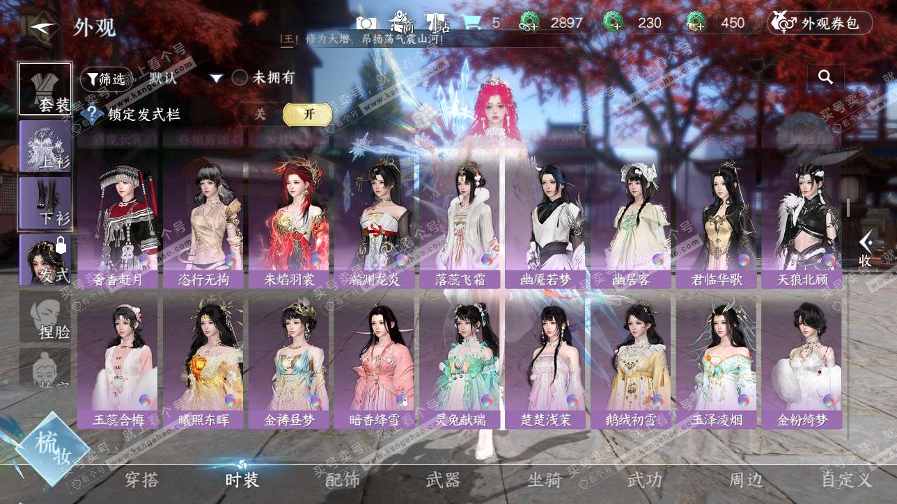 NSH328736逆水寒手游账号详情图34 NSH328736逆水寒手游账号详情图34