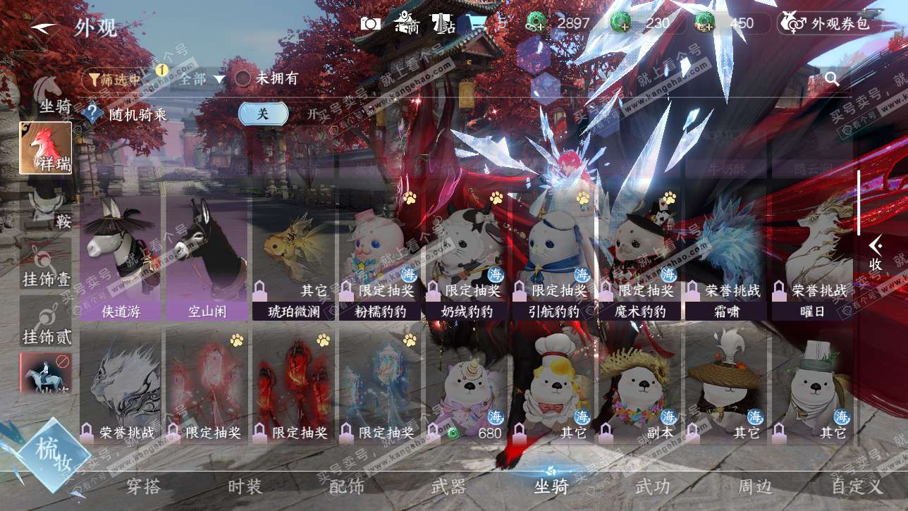 NSH328736逆水寒手游账号详情图41 NSH328736逆水寒手游账号详情图41