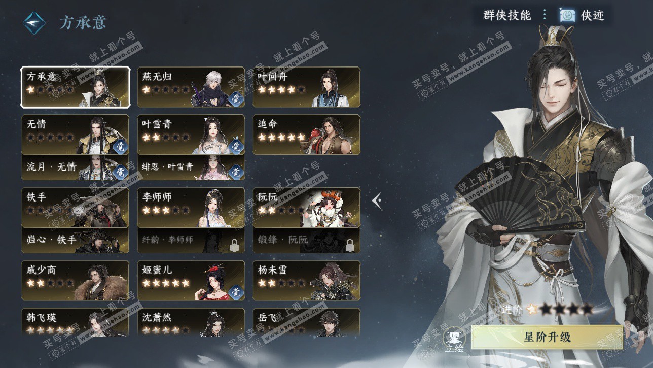 NSH328736逆水寒手游账号详情图66 NSH328736逆水寒手游账号详情图66