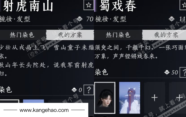 YYS35898燕云十六声账号详情图12 YYS35898燕云十六声账号详情图12