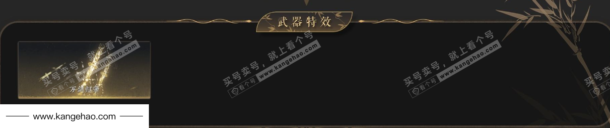 YYS35898燕云十六声账号详情图4 YYS35898燕云十六声账号详情图4