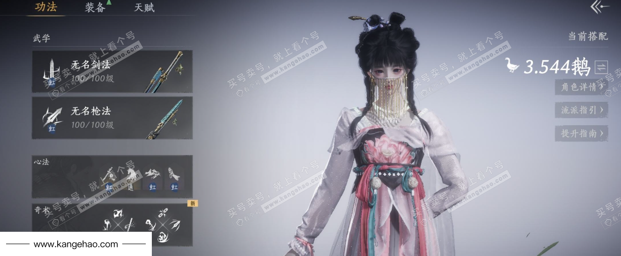 YYS35898燕云十六声账号详情图10 YYS35898燕云十六声账号详情图10