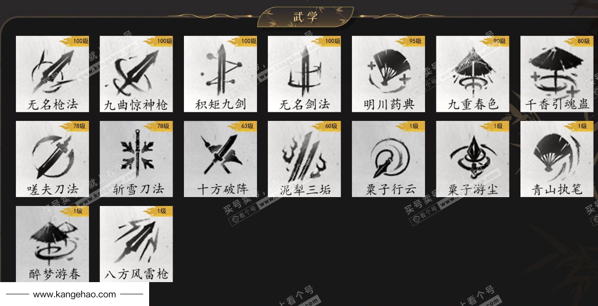 YYS35898燕云十六声账号详情图9 YYS35898燕云十六声账号详情图9