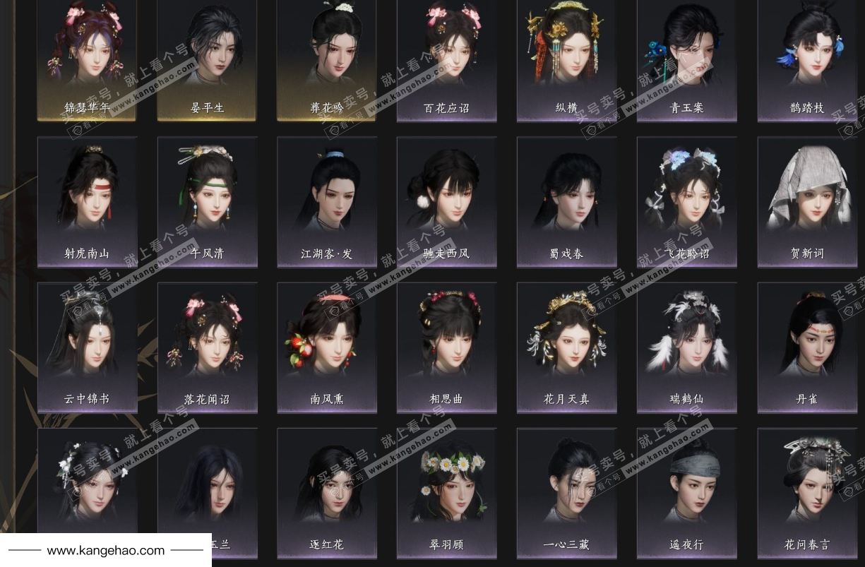 YYS35898燕云十六声账号详情图6 YYS35898燕云十六声账号详情图6