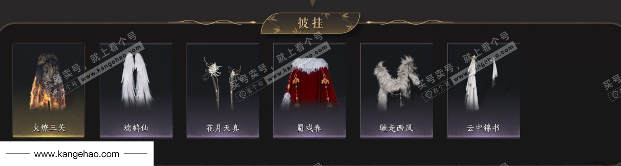 YYS35898燕云十六声账号详情图8 YYS35898燕云十六声账号详情图8