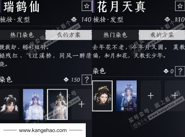 YYS35898燕云十六声账号详情图11 YYS35898燕云十六声账号详情图11