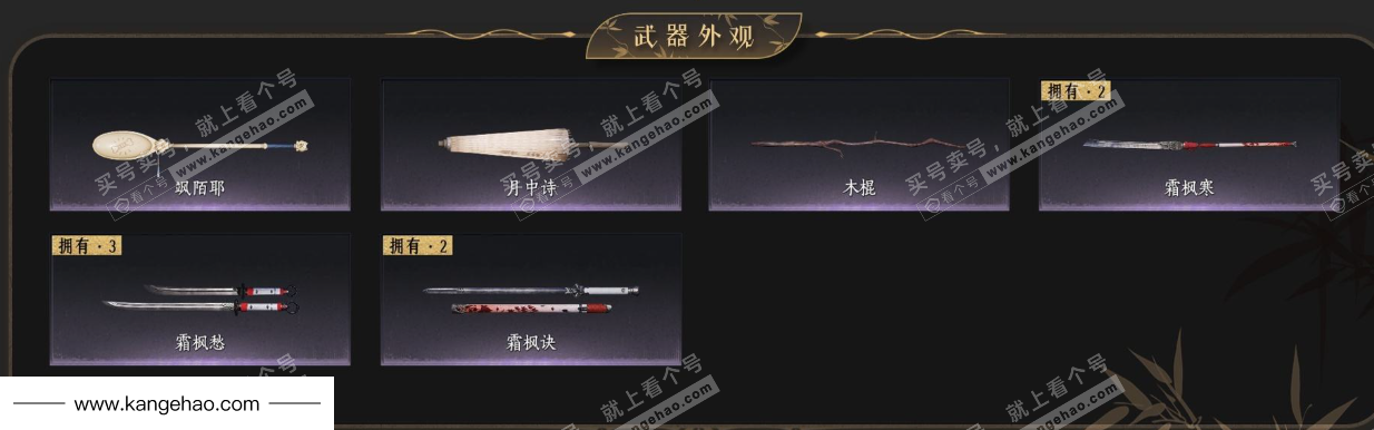 YYS35898燕云十六声账号详情图3 YYS35898燕云十六声账号详情图3