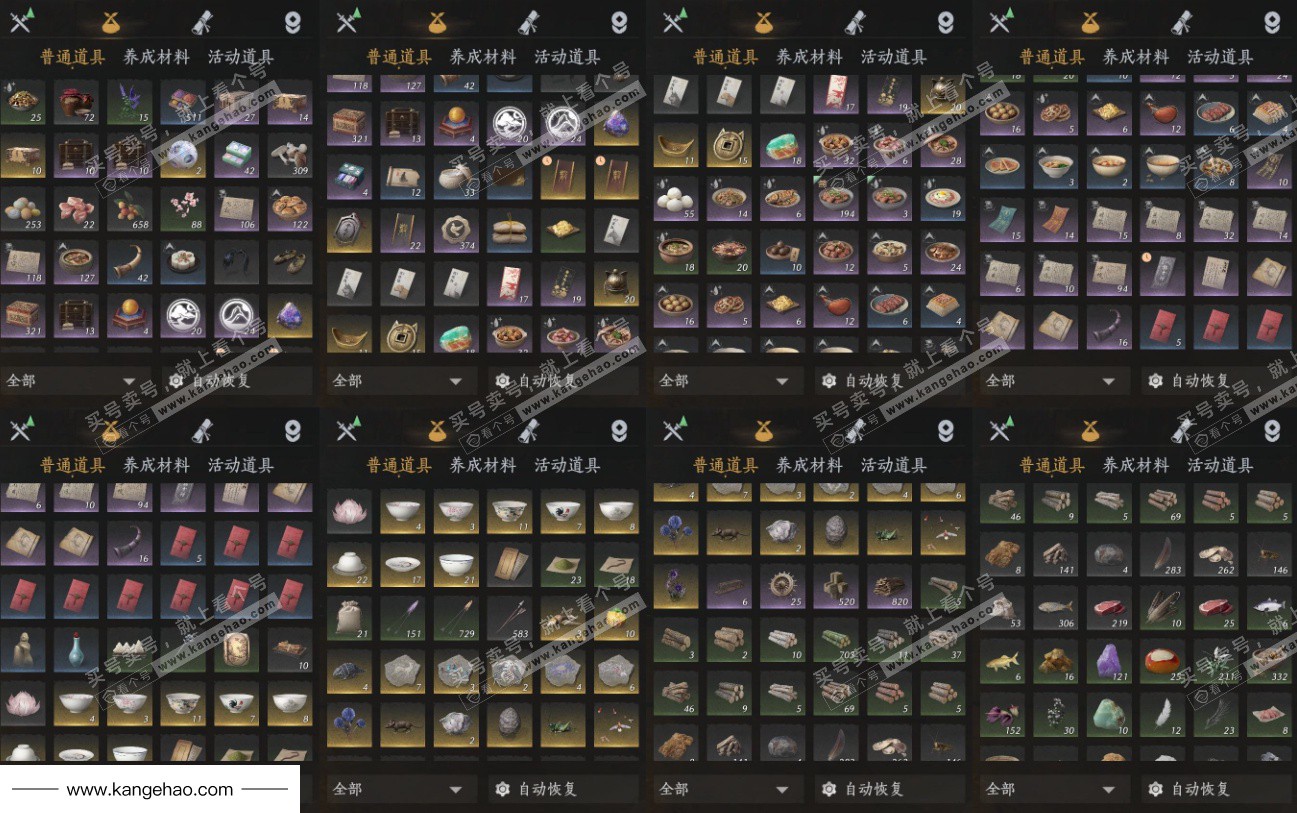 YYS35898燕云十六声账号详情图16 YYS35898燕云十六声账号详情图16