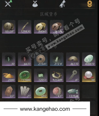 YYS35898燕云十六声账号详情图18 YYS35898燕云十六声账号详情图18