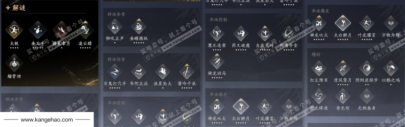 YYS35898燕云十六声账号详情图19 YYS35898燕云十六声账号详情图19