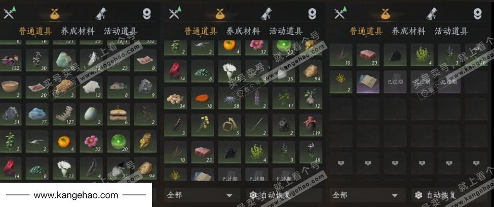 YYS35898燕云十六声账号详情图17 YYS35898燕云十六声账号详情图17