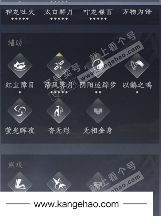 YYS35898燕云十六声账号详情图20 YYS35898燕云十六声账号详情图20