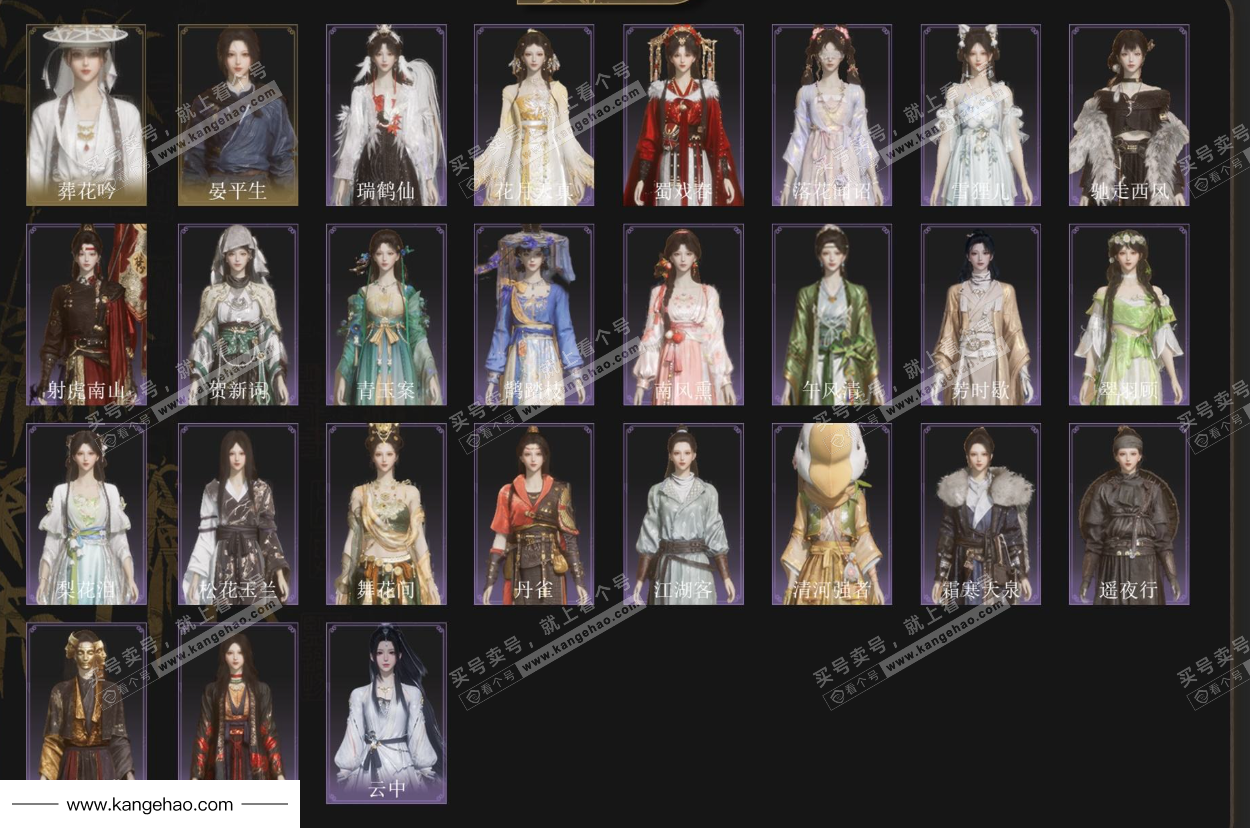 YYS35898燕云十六声账号详情图2 YYS35898燕云十六声账号详情图2