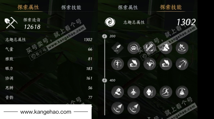 YYS35898燕云十六声账号详情图28 YYS35898燕云十六声账号详情图28