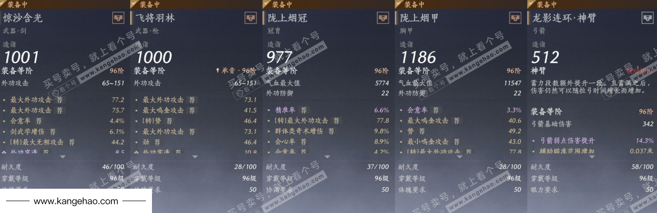 YYS35898燕云十六声账号详情图23 YYS35898燕云十六声账号详情图23