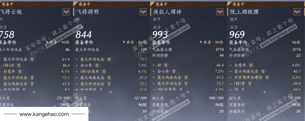 YYS35898燕云十六声账号详情图24 YYS35898燕云十六声账号详情图24