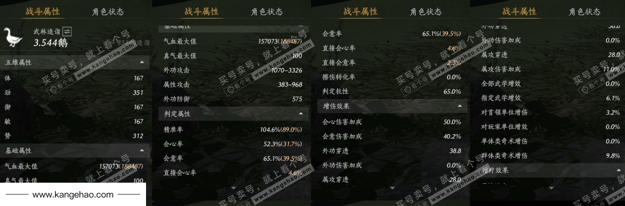 YYS35898燕云十六声账号详情图26 YYS35898燕云十六声账号详情图26