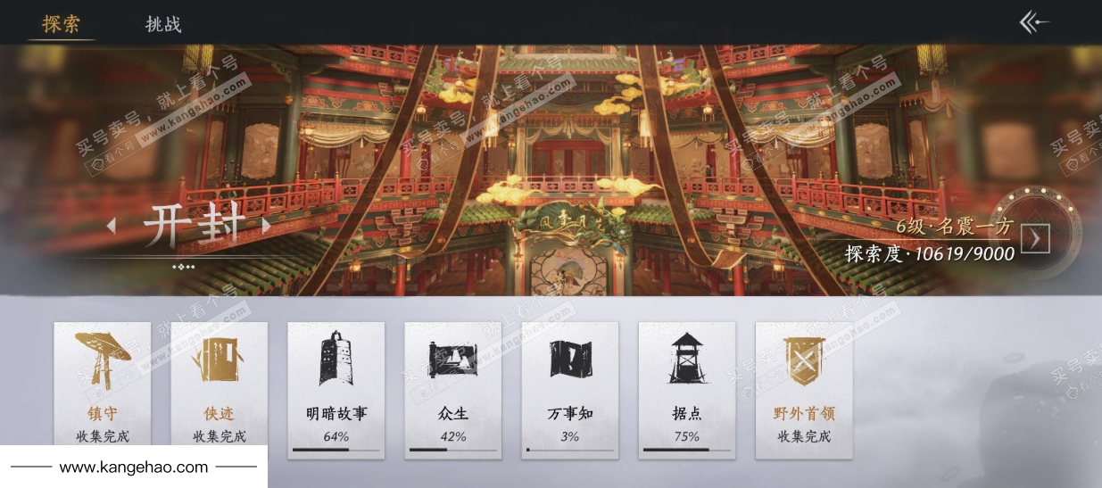 YYS35898燕云十六声账号详情图31 YYS35898燕云十六声账号详情图31